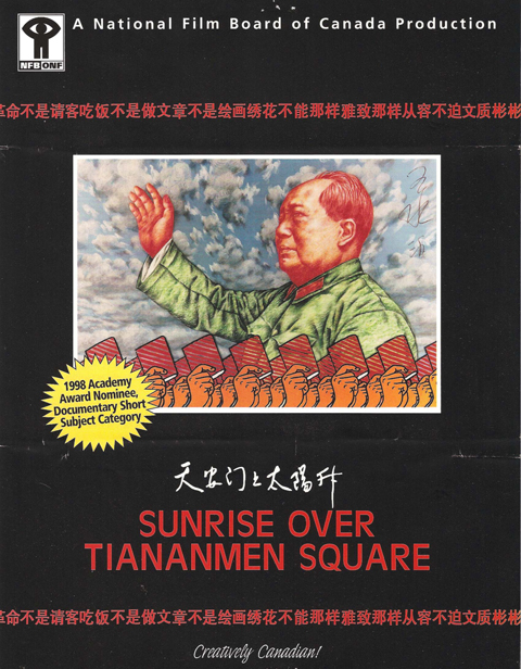<strong>Sunrise Over Tiananmen Square</strong> Direction, artwork and narration: Shui-Bo Wang 